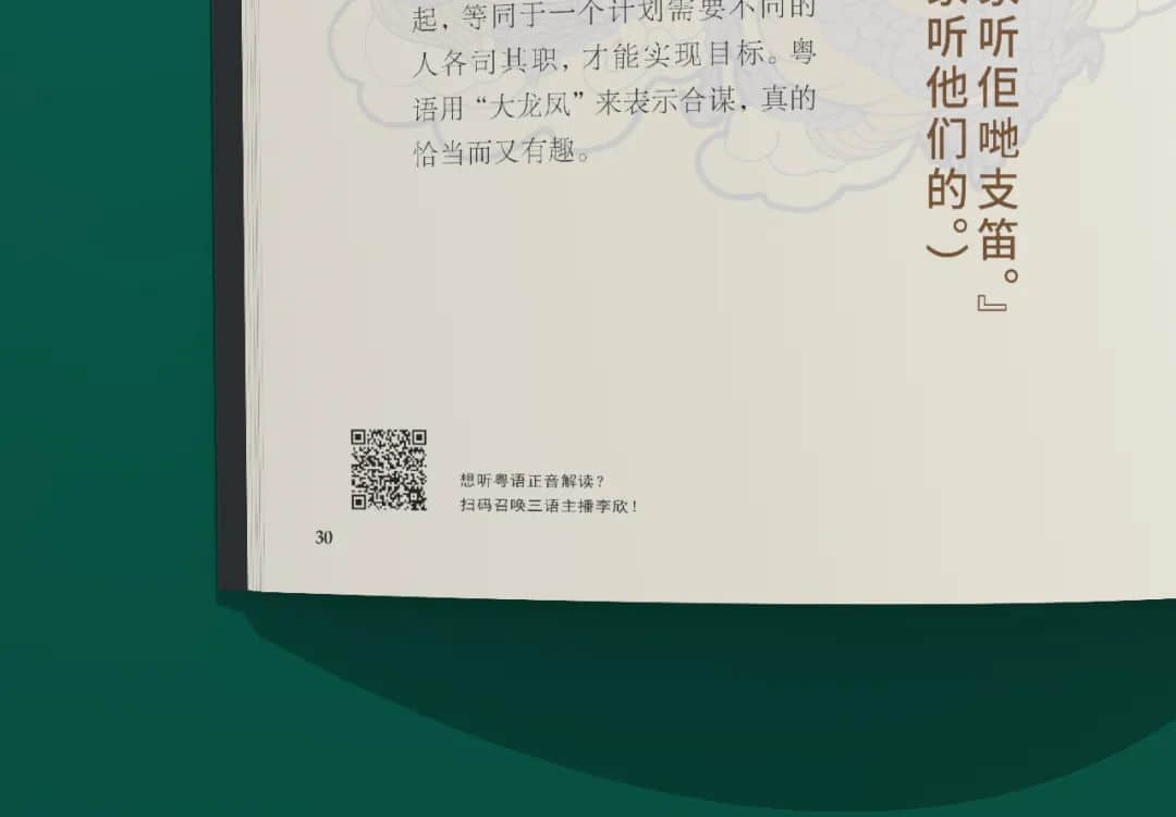 逐漸式微還是文藝復興？粵語文化將走入的歷史岔路……