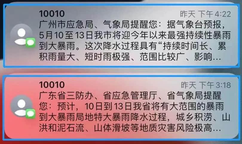 廣州天選打工仔：返工唔暴雨，收工先暴雨？