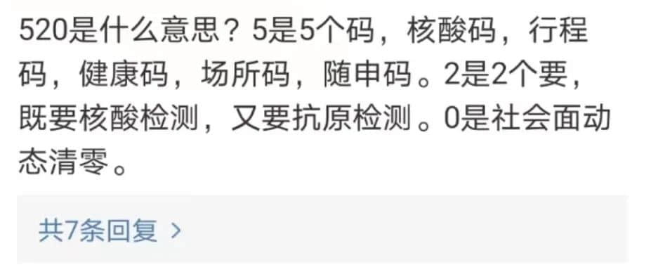 今時今日，誰還在乎520？