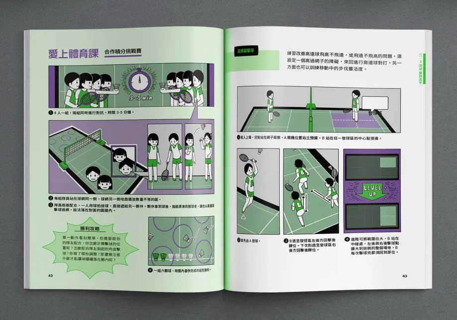 臺(tái)灣省的教科書設(shè)計(jì)，中小學(xué)課本的“正確打開方式”！