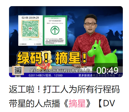 《DV現(xiàn)場(chǎng)》點(diǎn)歌環(huán)節(jié)出圈，成為民生節(jié)目的流量密碼？