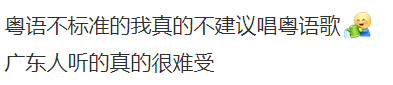 塑料粵語演繹經典流行歌：是致敬還是褻瀆？