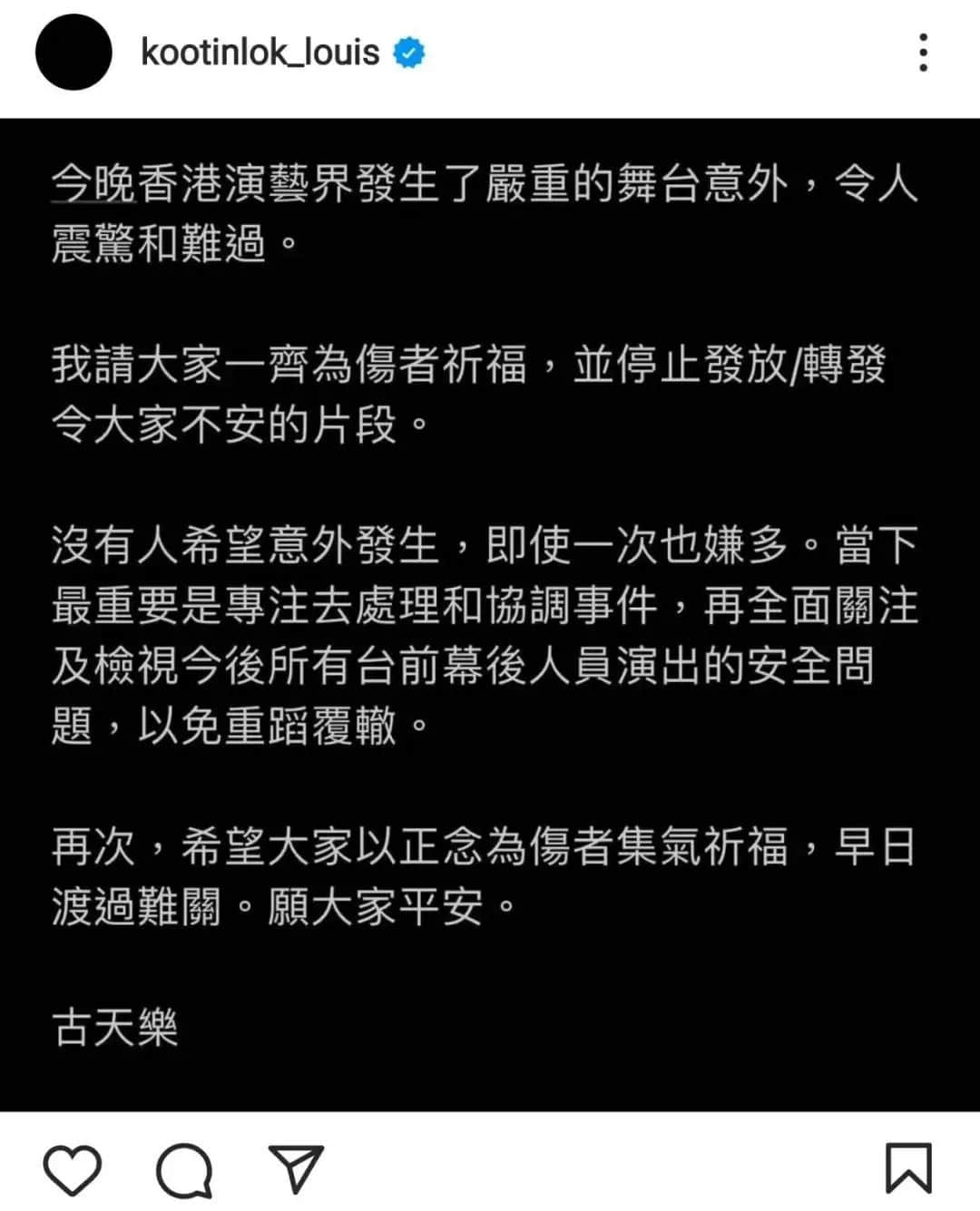 MIRROR演唱會(huì)巨屏跌落傷五人，舞臺(tái)事故誰應(yīng)擔(dān)責(zé)？