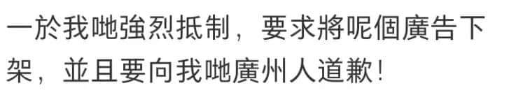 誰說講粵語的才算廣州人？代辦入戶機(jī)構(gòu)引發(fā)網(wǎng)友爭議