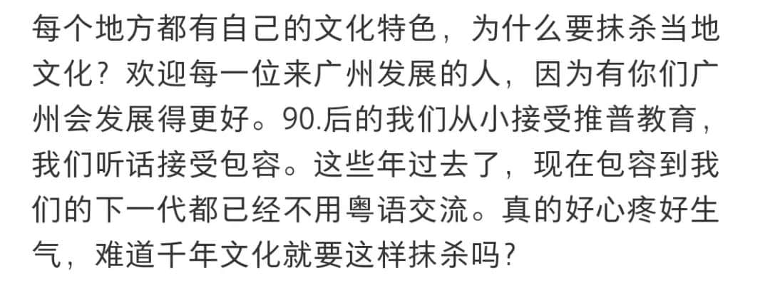 誰說講粵語的才算廣州人？代辦入戶機(jī)構(gòu)引發(fā)網(wǎng)友爭議