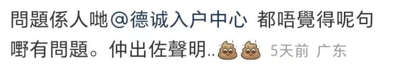 誰說講粵語的才算廣州人？代辦入戶機(jī)構(gòu)引發(fā)網(wǎng)友爭議