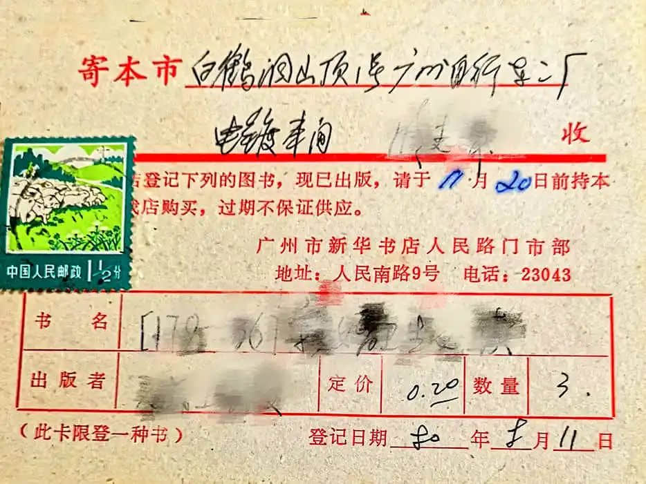 我是書店的過客 || 明志輝