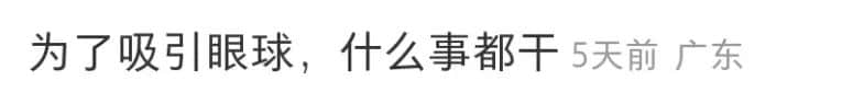 誰說講粵語的才算廣州人？代辦入戶機(jī)構(gòu)引發(fā)網(wǎng)友爭議