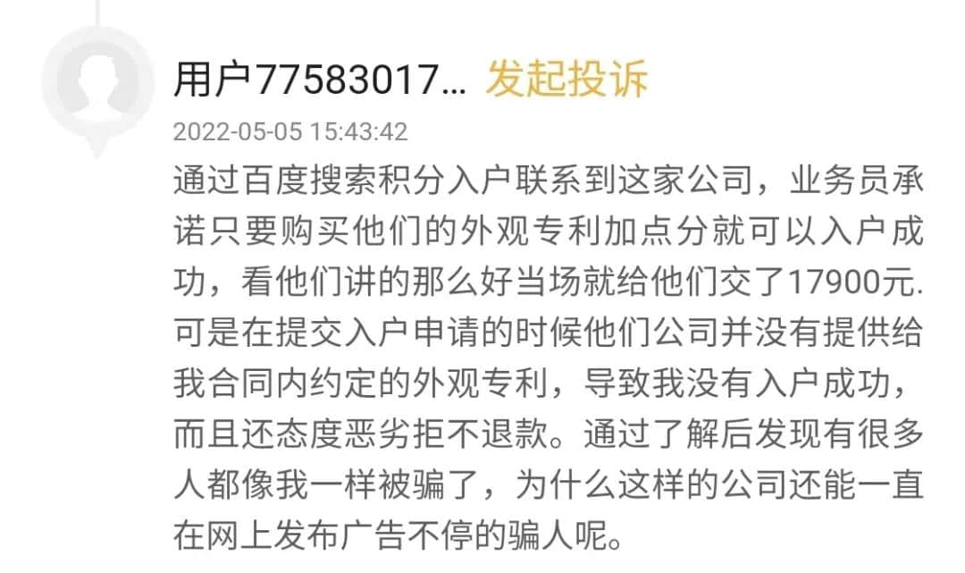 誰說講粵語的才算廣州人？代辦入戶機(jī)構(gòu)引發(fā)網(wǎng)友爭議