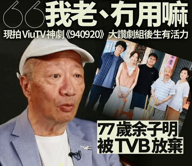 連阿婆都睇手機(jī)嘅時(shí)代，TVB會(huì)唔會(huì)成為下一個(gè)ATV？