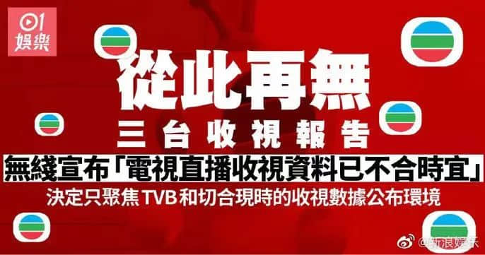 連阿婆都睇手機(jī)嘅時(shí)代，TVB會(huì)唔會(huì)成為下一個(gè)ATV？