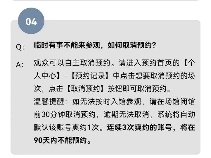 今時今日想去廣東省博物館，竟然還要找黃牛買票？