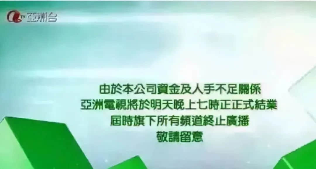 連阿婆都睇手機(jī)嘅時(shí)代，TVB會(huì)唔會(huì)成為下一個(gè)ATV？