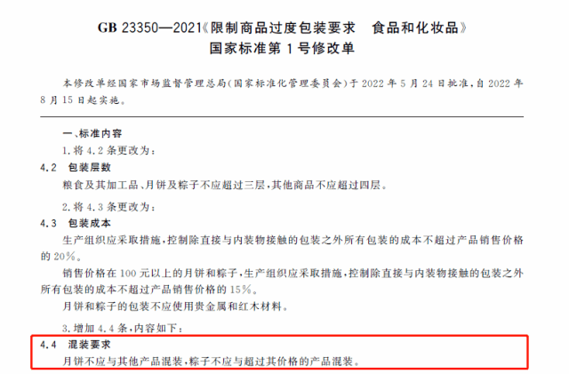 廣東網友：不配刀叉的月餅，就像失去靈魂的軀殼