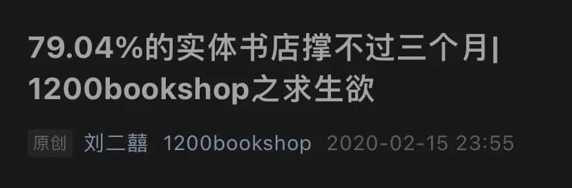 “倒下”的書店