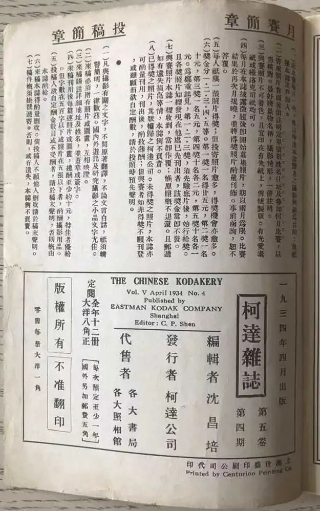 89年前，香港一名中學(xué)生眼中的廣州 || 荔人行