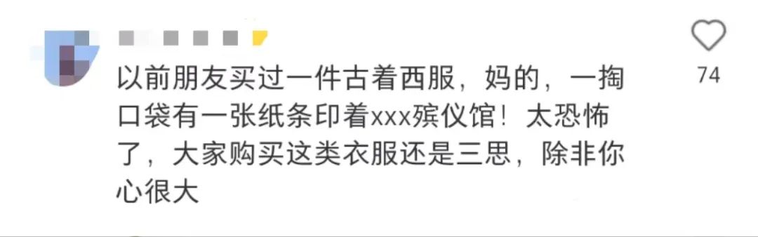 廣州潮人時興買舊衫：是消費降級還是品味升級？