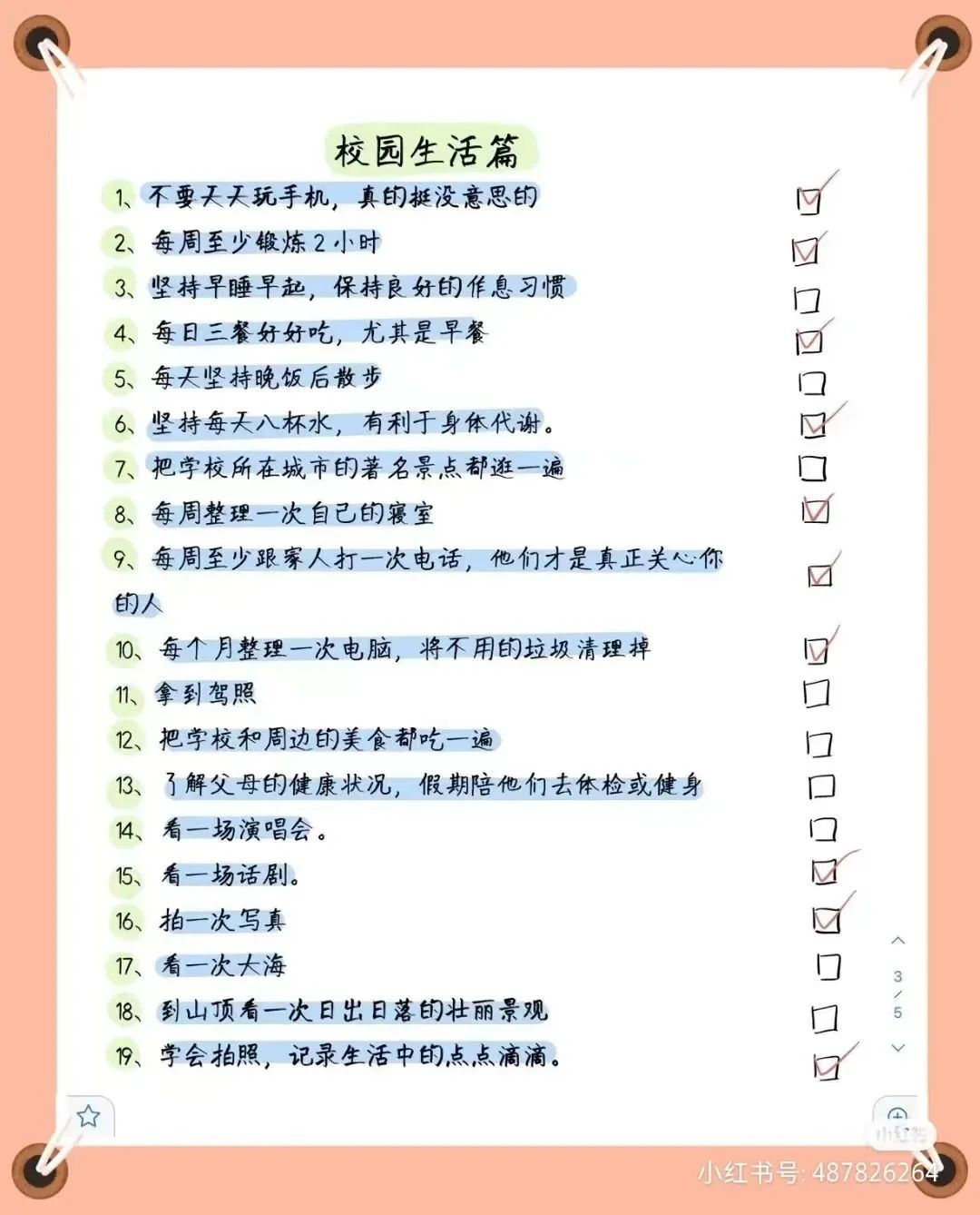 疫情下的大學(xué)生：封了，也“瘋”了？