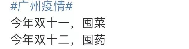 防疫政策劇變下的廣州人：兩周前囤菜，兩周后囤藥