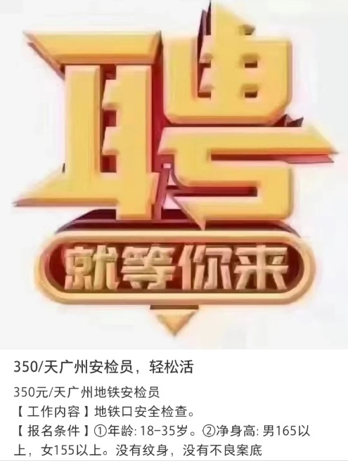 硫酸都可以帶上地鐵，那安檢意義何在？