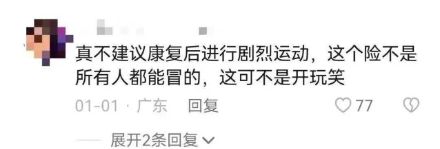 廣州家長呼吁取消體育中考，問題不止出在“陽康”上……