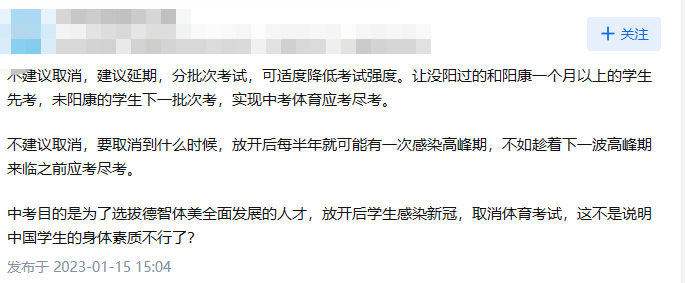 廣州家長呼吁取消體育中考，問題不止出在“陽康”上……