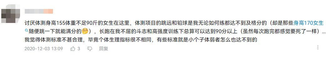 廣州家長呼吁取消體育中考，問題不止出在“陽康”上……