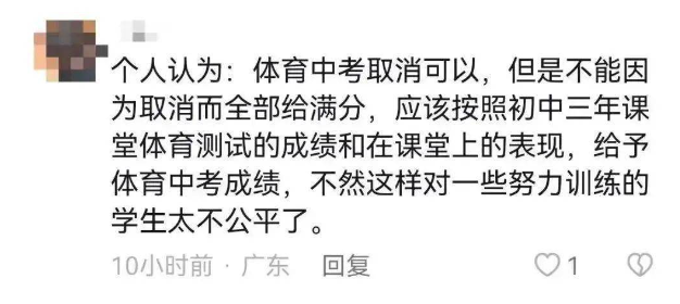 廣州家長呼吁取消體育中考，問題不止出在“陽康”上……