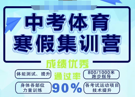 廣州家長呼吁取消體育中考，問題不止出在“陽康”上……