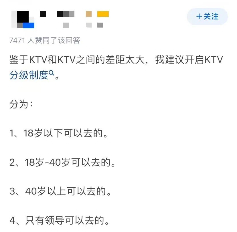 禁止未成年人進(jìn)入KTV，是合理保護(hù)還是矯枉過正？