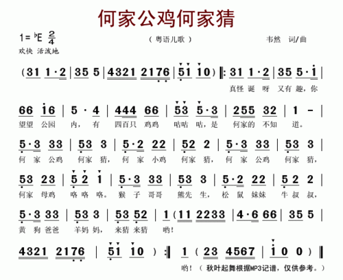 《月光光照地堂》究竟是廣府童謠還是粵語(yǔ)兒歌？