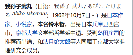 長崎舞淺靜小姐和伊三南柳先生的愛情，只有廣東人才懂