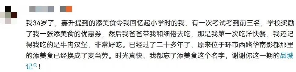 那些年，廣州8090后最愛去這些餐廳吹水打躉……