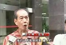 廣州區(qū)伯肺癌病重：一位飽受爭議的公民逐漸被遺忘