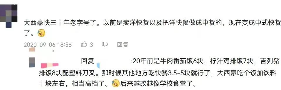 那些年，廣州8090后最愛去這些餐廳吹水打躉……