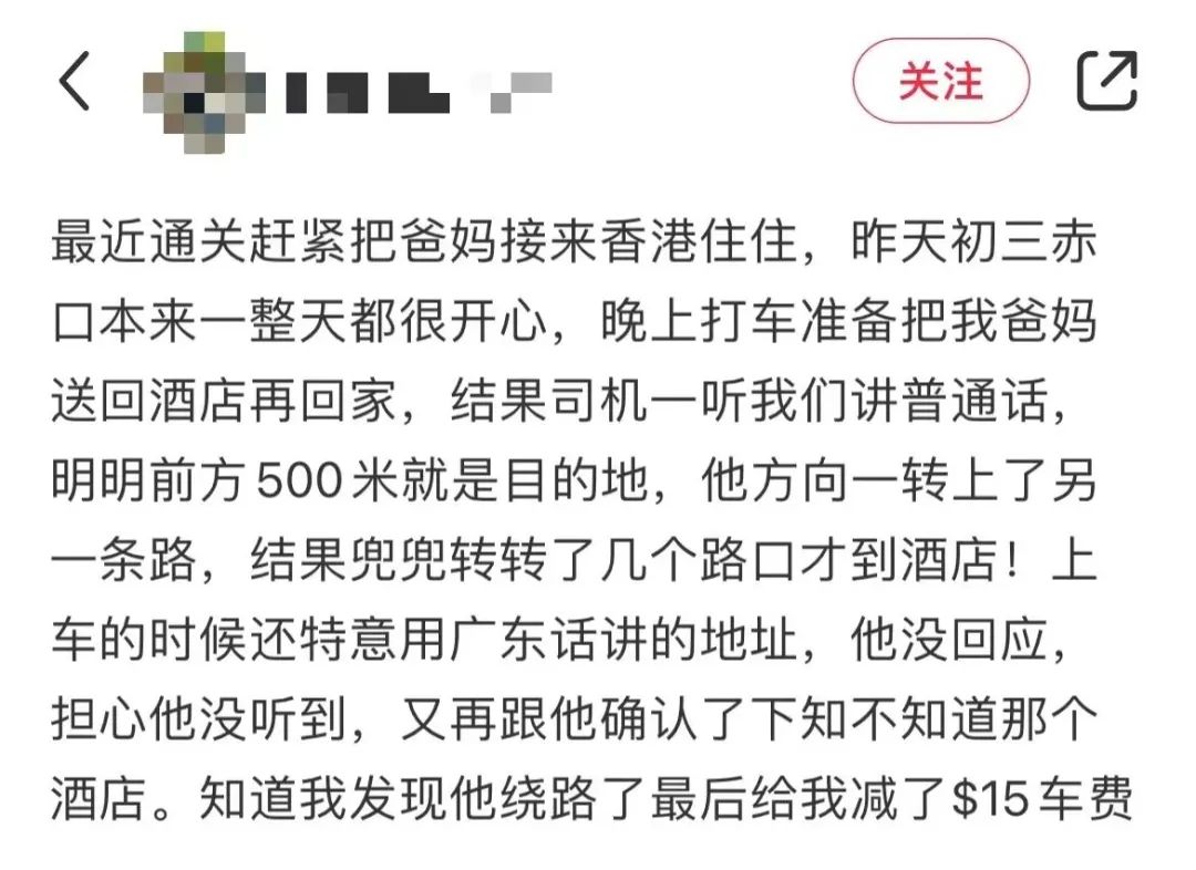 在香港講普通話，真的會被翻白眼嗎？