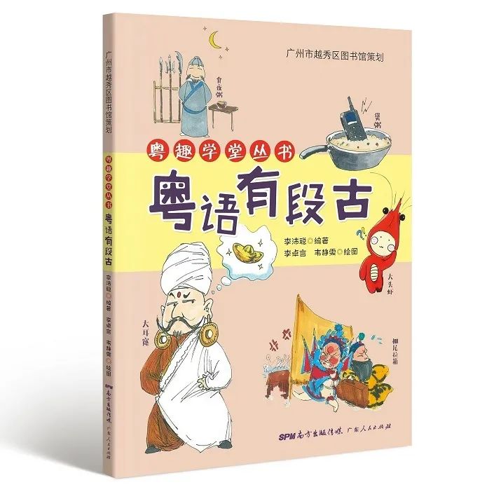 廣東人成日講嘅盞鬼口頭禪，究竟系點(diǎn)嚟嘅呢？