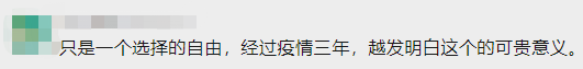 戴了三年的口罩，你還摘得下來嗎？