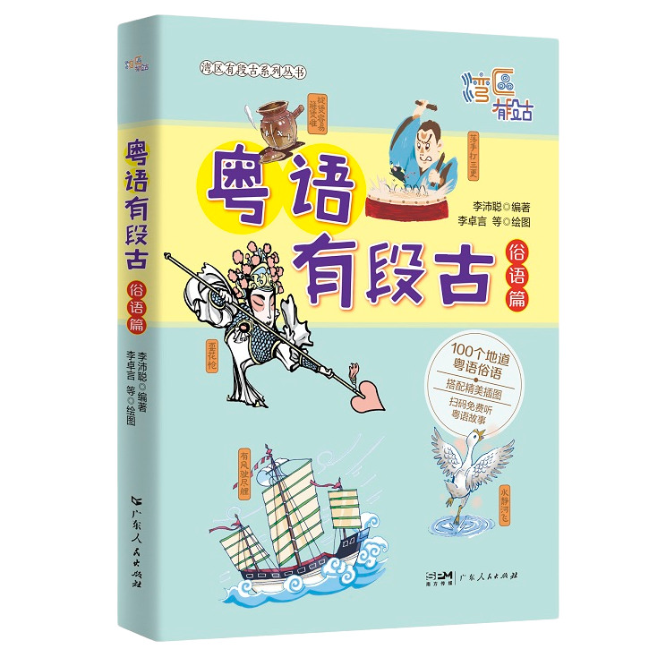 廣東人成日講嘅盞鬼口頭禪，究竟系點(diǎn)嚟嘅呢？