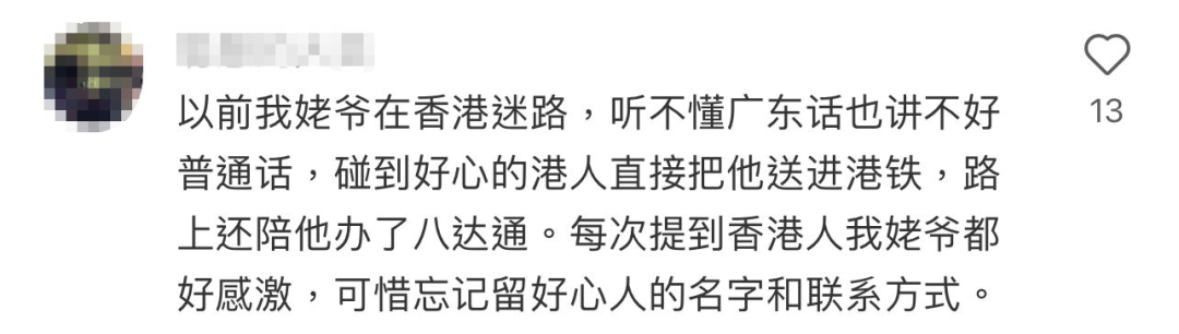 在香港講普通話，真的會被翻白眼嗎？