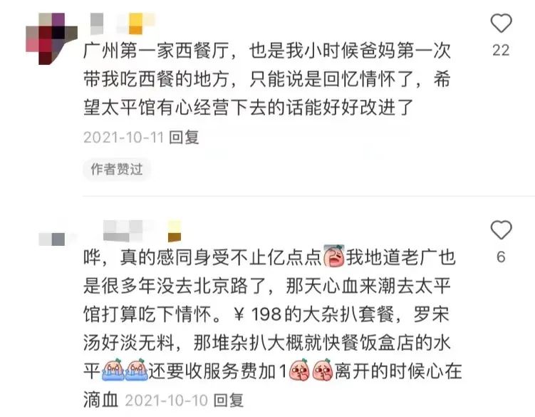 那些年，廣州8090后最愛去這些餐廳吹水打躉……