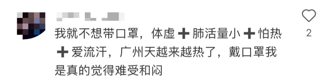 戴了三年的口罩，你還摘得下來嗎？