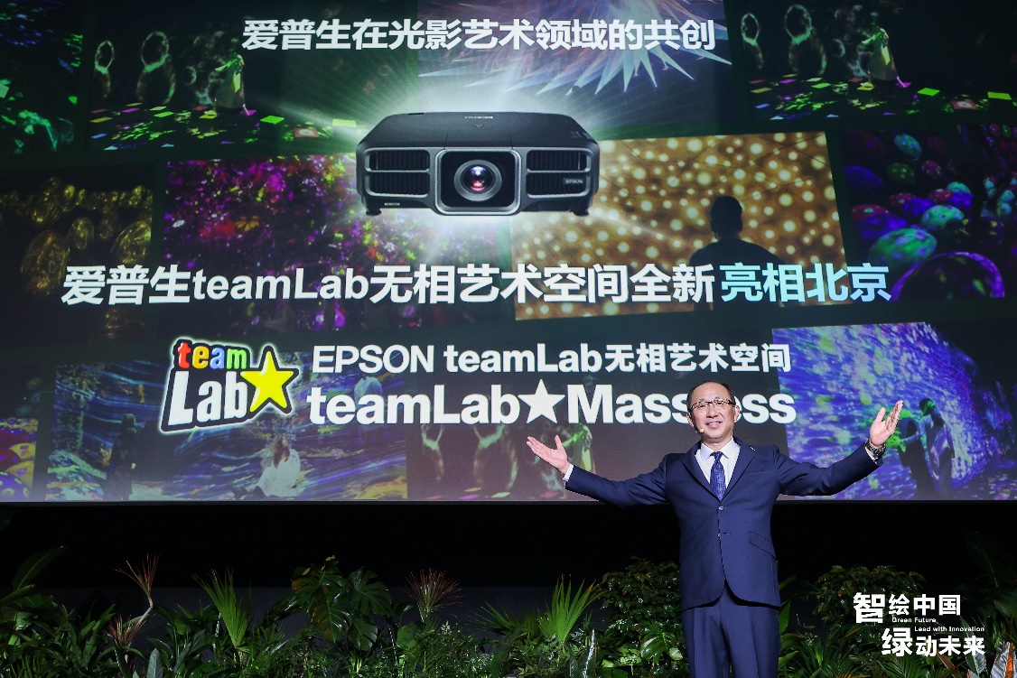 （EPSON teamLab 無(wú)相藝術(shù)空間）