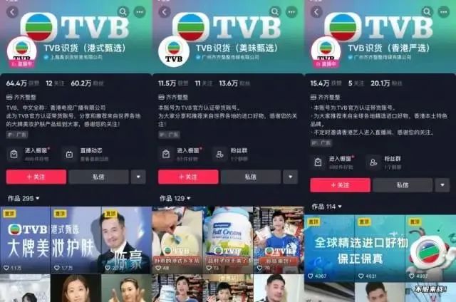 這邊裁員那邊直播帶貨，TVB有望挽回頹勢(shì)嗎？