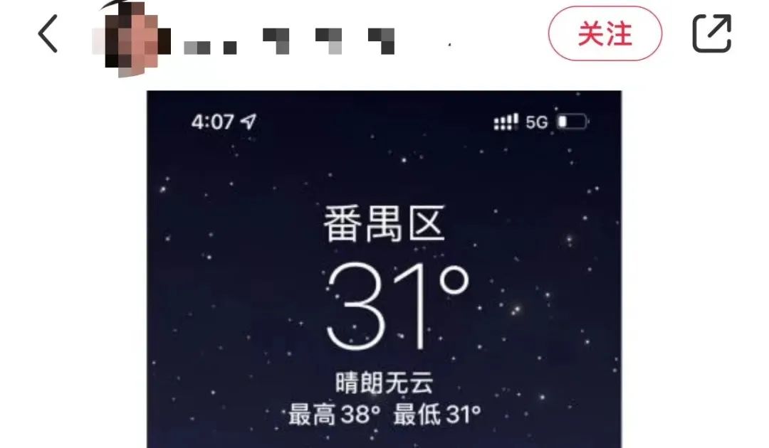 這兩天的廣州，只有國父孫中山敢在戶外站那么久……