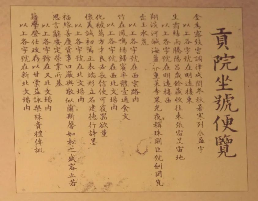 300年前的廣東學(xué)生是如何“高考”的？