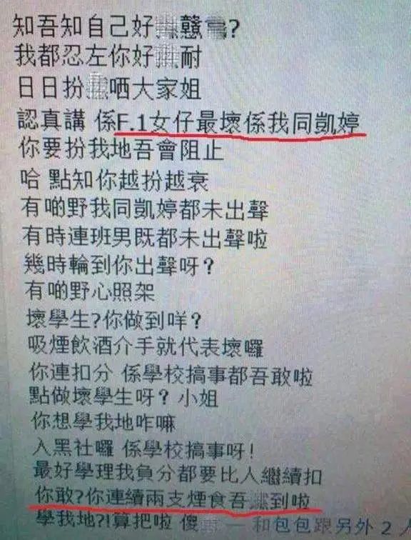 香港后生仔愛講嘅粵語潮語，廣東人睇到一頭霧水O曬嘴