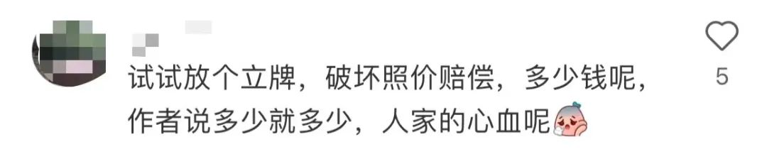 廣美畢業(yè)展作品遭“熊孩子”破壞，藝展該設(shè)年齡限制嗎？