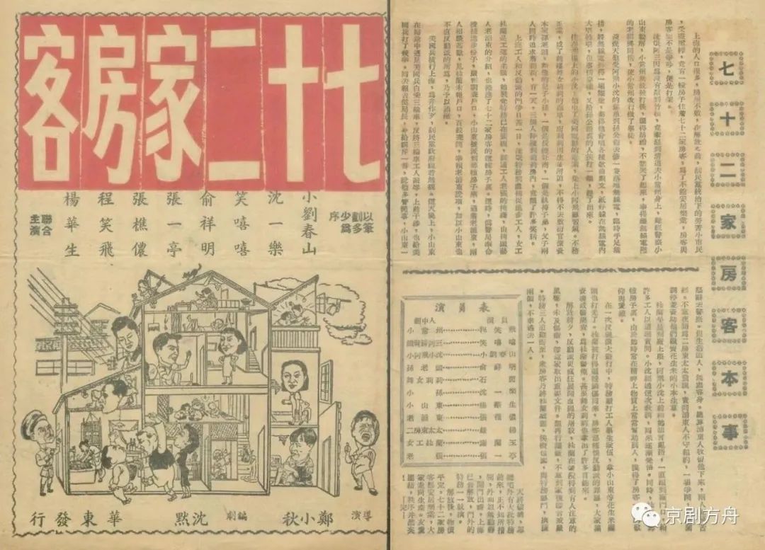 拍足15年，《七十二家房客》何時(shí)才能迎來(lái)“解放”？