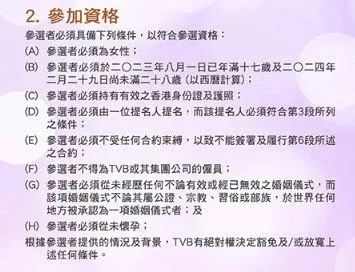 港姐不港：講塑料粵語(yǔ)還能當(dāng)香港小姐嗎？